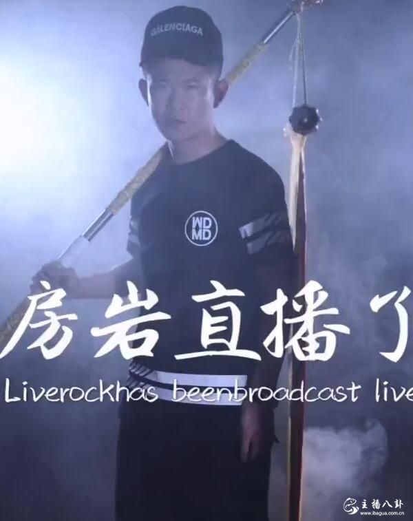 房岩小哥