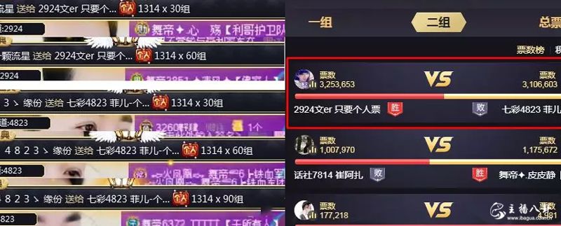 文儿PK菲儿