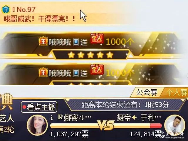 哦哦哦回归，豪刷娜宝100万狙击老利！