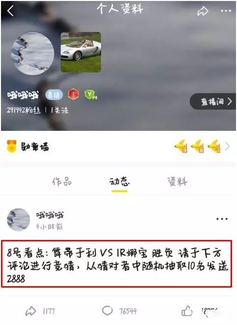 哦哦哦自嗨，竞猜娜宝与于利比分！