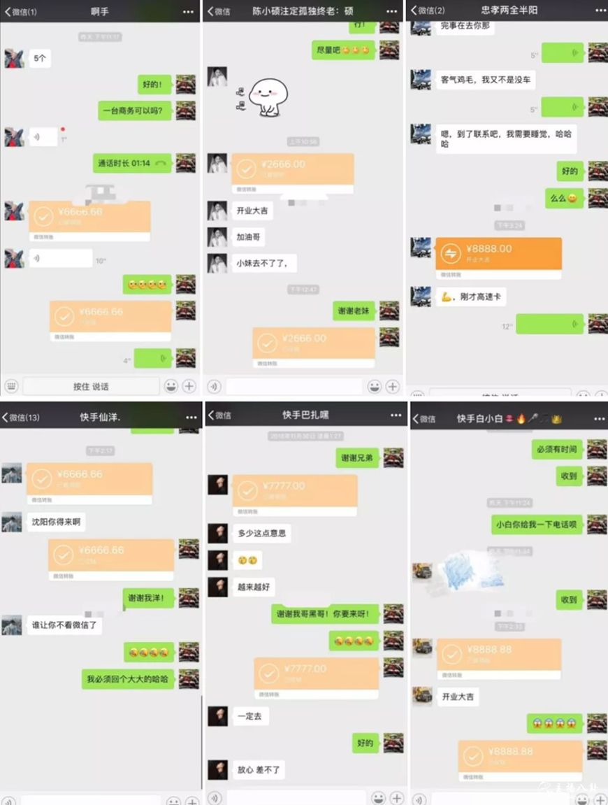 姚永纯活动各大网红转账收礼曝光，最多是他！