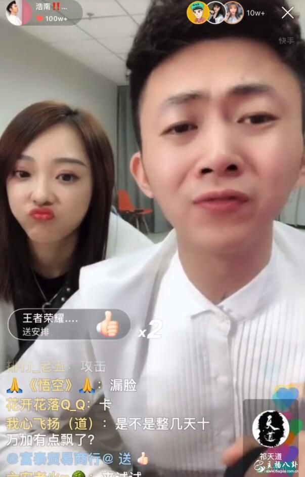 浩南娜美