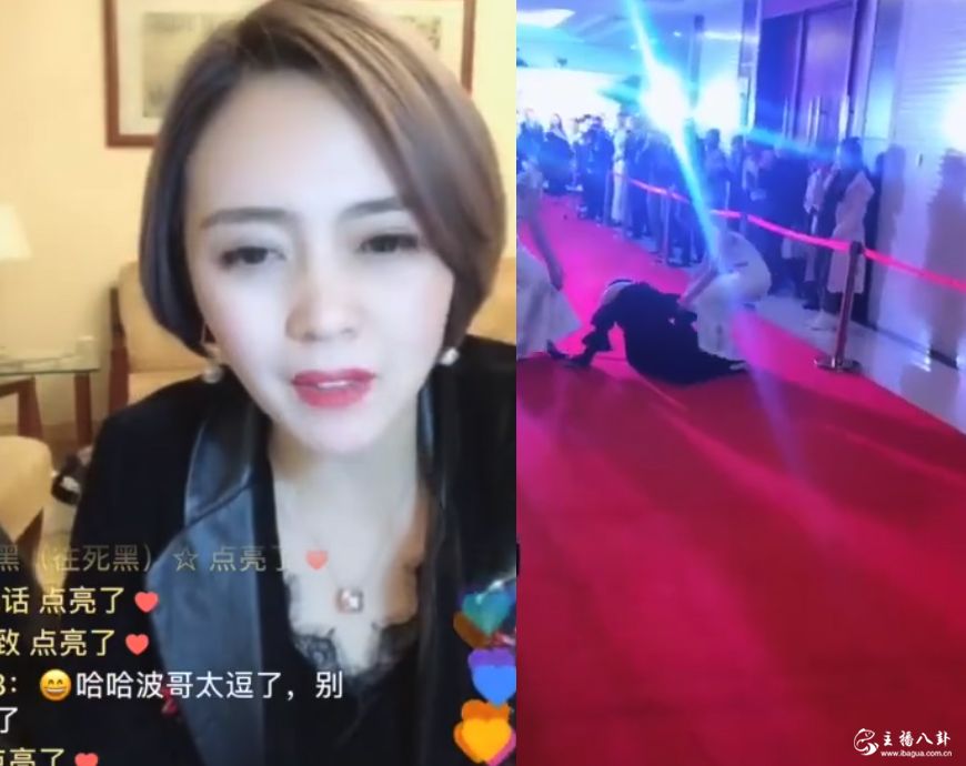快手四姐解释走红毯摔倒一事！
