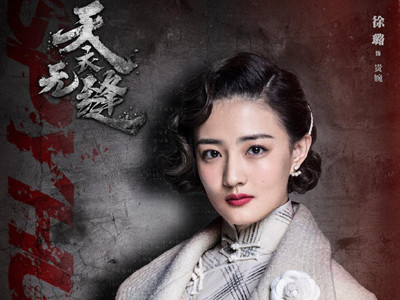 徐璐天衣无缝里演谁 贵婉为何出场才几分钟就下线了