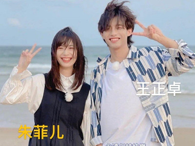 王正卓个人资料简介 王正卓有女朋友的事情是真的吗