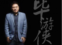 战旗炉石主播毕游侠这些你不知道的资料曝光