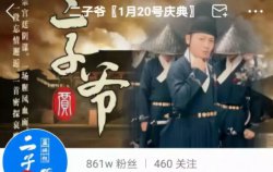 驴家班1月20日将在广州举办了第一个网红活动令人期待