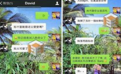陶喆出轨聊天记录曝光