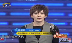 黄晟晟与主持人徐睿互撕事件