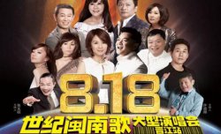 闽南歌首大盘点