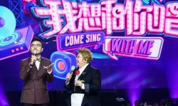 我想和你唱报名了有机会和自己的偶像同台演唱