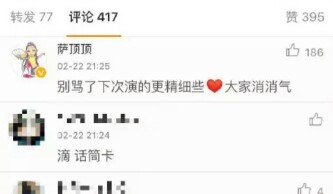 萨顶顶假唱转话筒