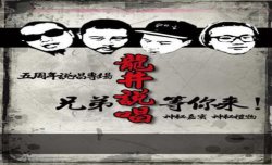 “兄弟，你的家就在这里”歌词出自哪里？