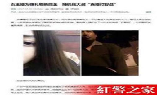 女主播野外激战！尺度大到无法想象！