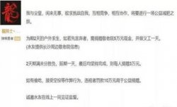 斗鱼尘皇和龙皇身价大比拼 直播中怒刷数百万