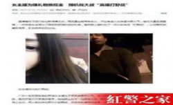女主播楠楠野外激战！尺度大到无法想象！