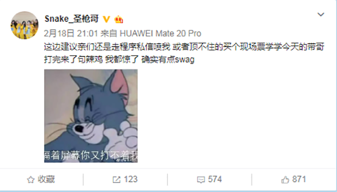 圣枪哥微博建议网友直接开喷