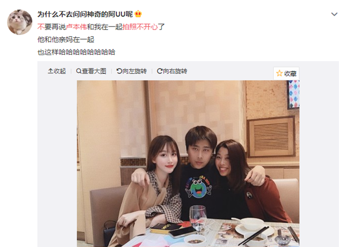 UU微博晒合照