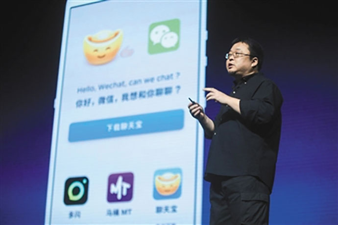 老罗发布聊天宝