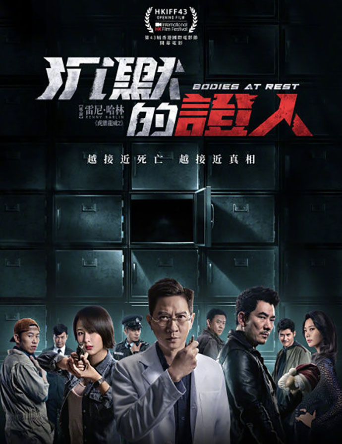 沉默的证人