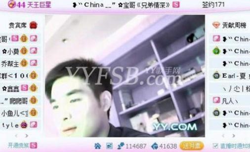 yy宝哥.是山西第一首富？真相在这里！