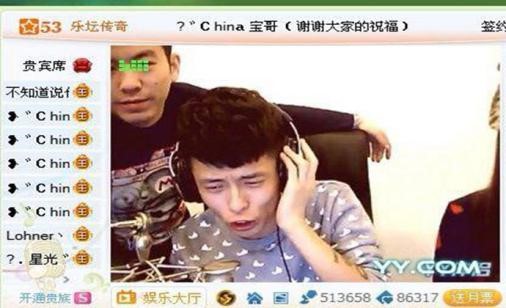 震惊