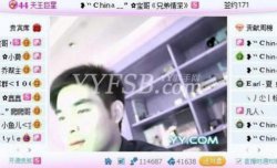 yy宝哥是山西第一首富？真相在这里！