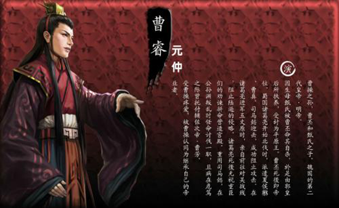 曹睿怎么死的