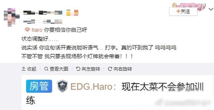 haro直言自己不参加训练赛