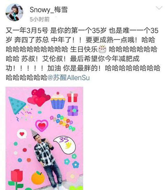 网友梅雪发文