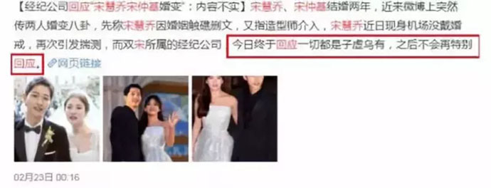 经纪公司回应双宋离婚事件