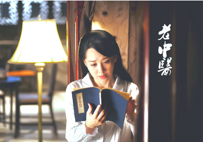 许晴在《老中医》的剧照