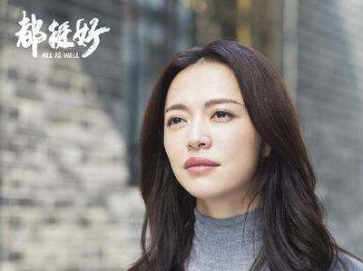 郭京飞剧中暴打姚晨 《都挺好》获好评姚晨演技爆表