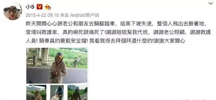 小S微博澄清