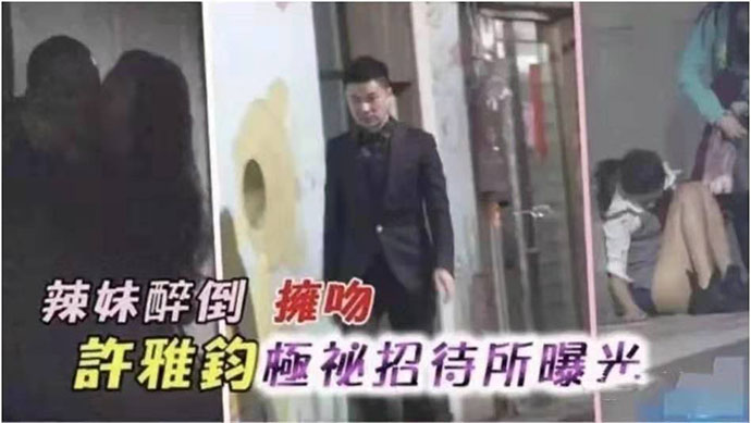 许雅钧被爆夜店拥吻醉酒女
