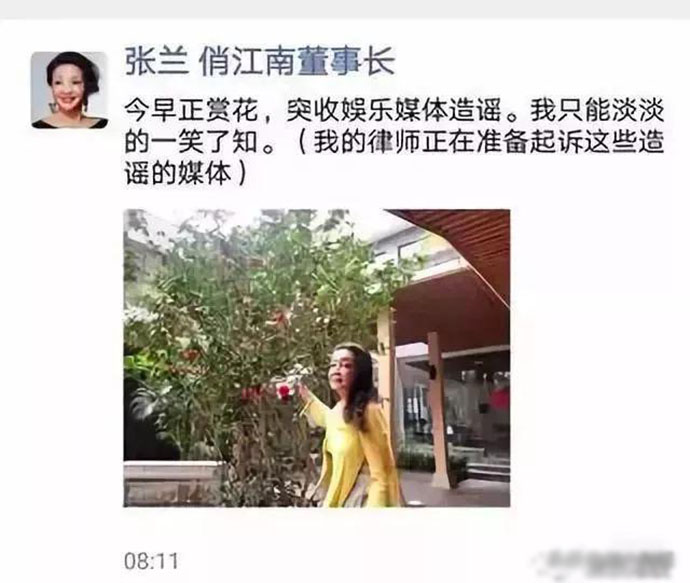 张兰发朋友圈