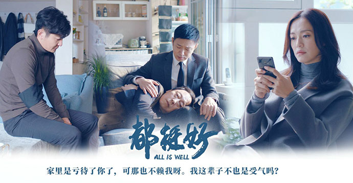 都挺好电视剧