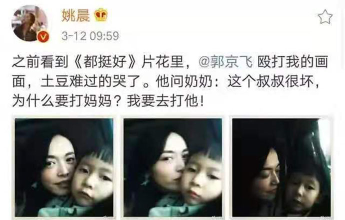 姚晨微博