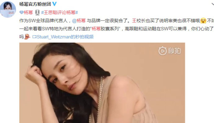 杨幂官微回应