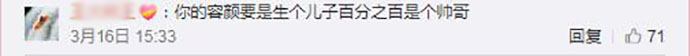 网友回应
