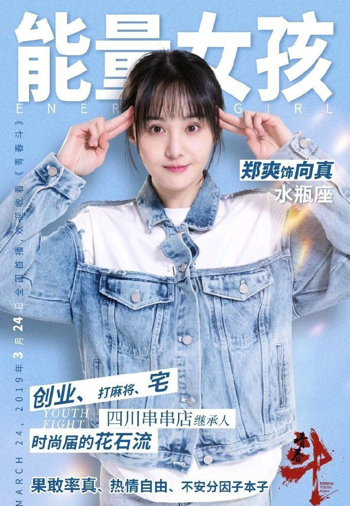 《青春斗》剧照