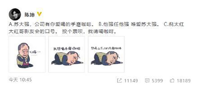 杨坤微博