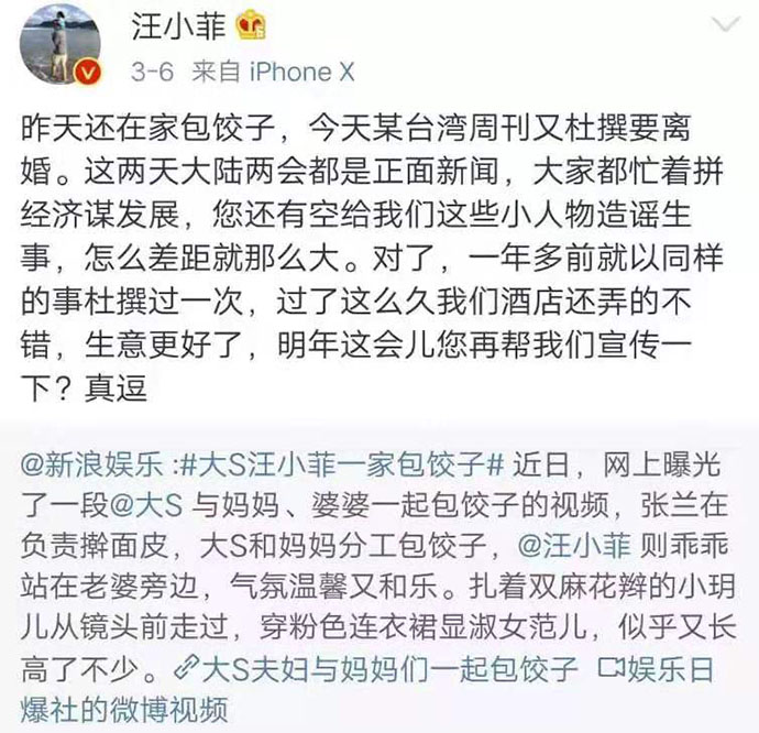 汪小菲微博