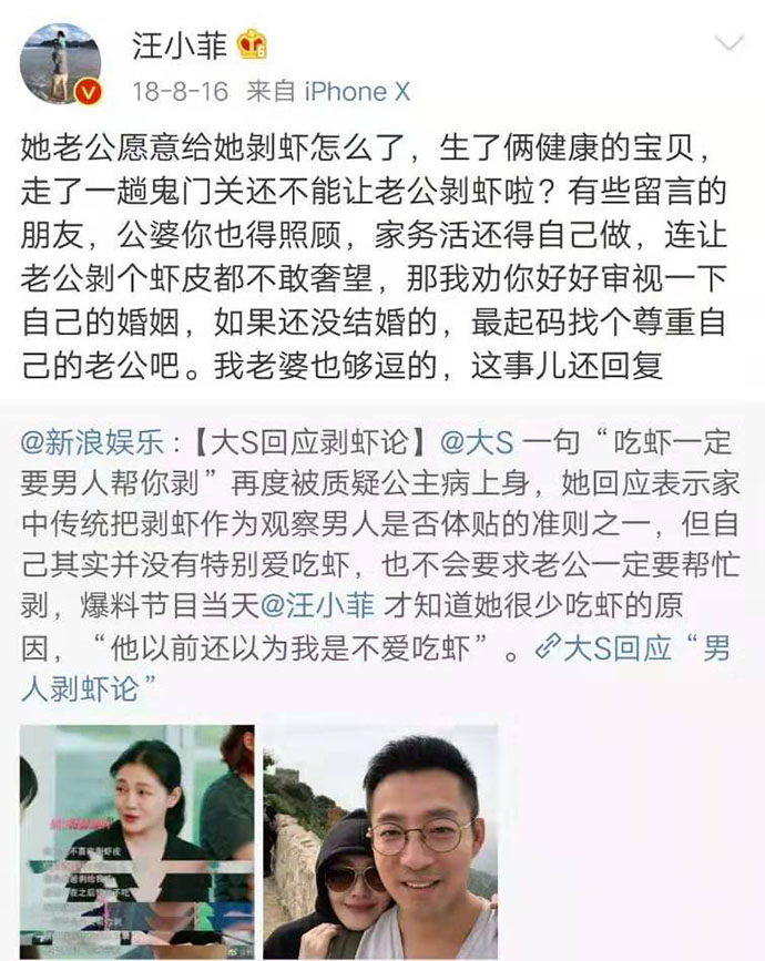 汪小菲微博