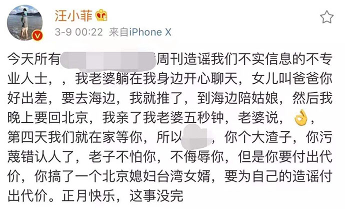 汪小菲微博