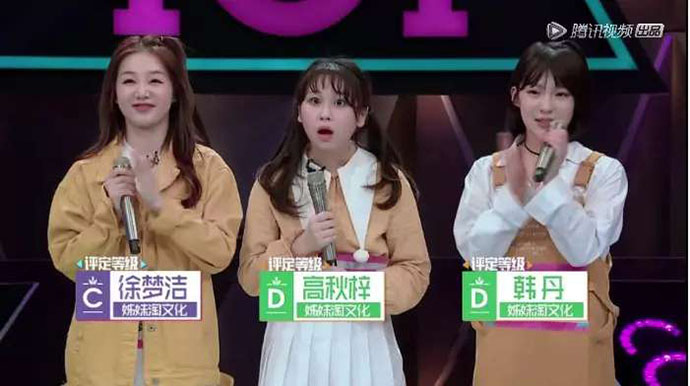 高秋梓组合