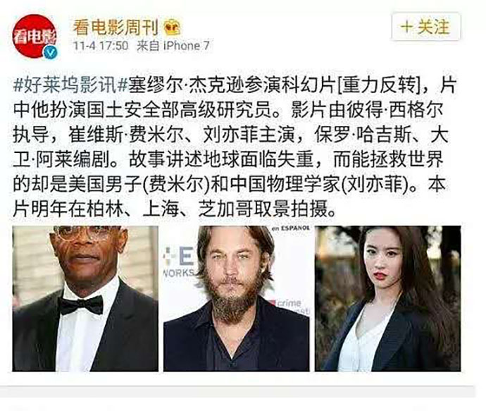 微博消息