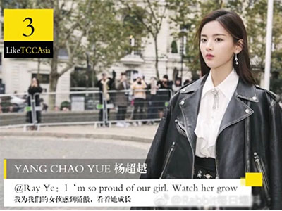 杨超越再现锦鲤体质 力压杨幂娜扎成中国最美