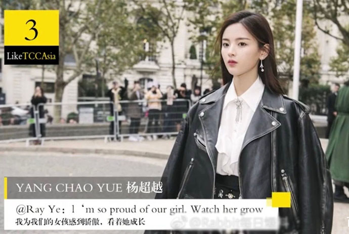 杨超越