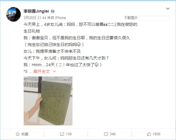 李靓蕾微博，配文和女儿做的倒计时。